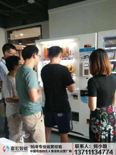 自動售貨機(jī)，自助販賣機(jī)，廣州富宏自動售貨機(jī)，
