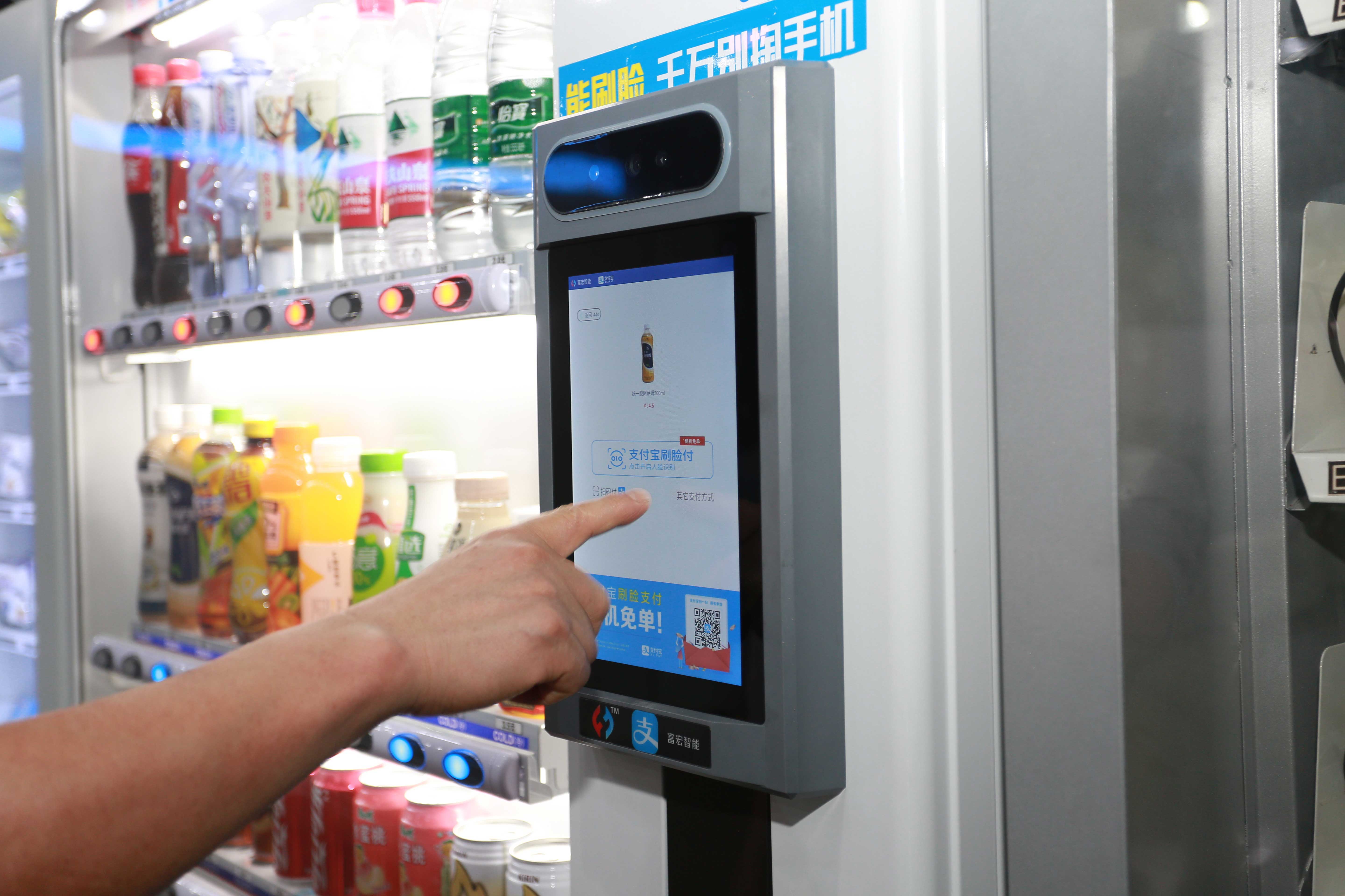 自動(dòng)售貨機(jī),自動(dòng)售賣機(jī),自動(dòng)售貨機(jī)價(jià)格,廣州售貨機(jī),無人售貨機(jī),智能自動(dòng)售貨機(jī)加盟,自動(dòng)販賣機(jī),飲料自動(dòng)售貨機(jī),廣州富宏智能售貨機(jī)